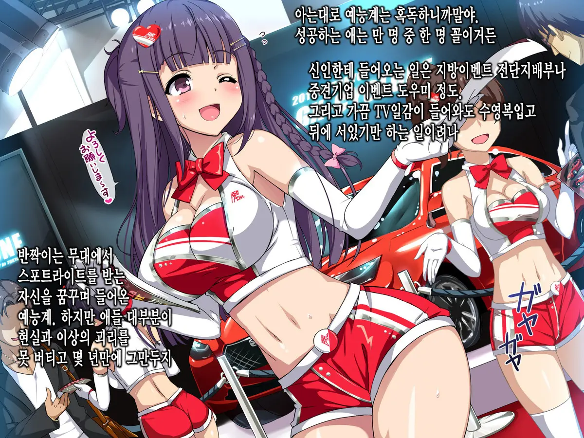 Geinou Jimusho De Manager Yatteta Toki Tantou Datta Idol No Ko Ga Makura Saserareteta Kedo Nanka Shitsumon Aru? | 예능사무소에서 매니저했었을적 담당했던 아이돌이 베개영업했는데 질문있어?